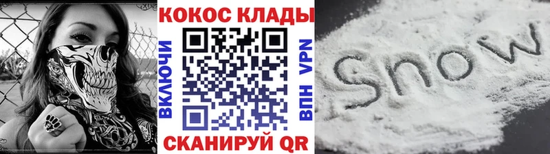 COCAIN 97%  Моздок 