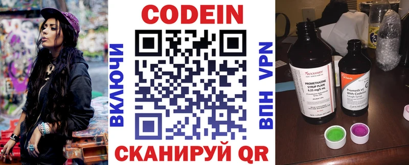 Кодеин напиток Lean (лин) Моздок