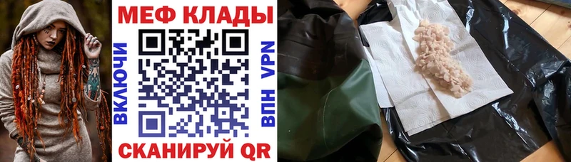 Мефедрон мука Моздок