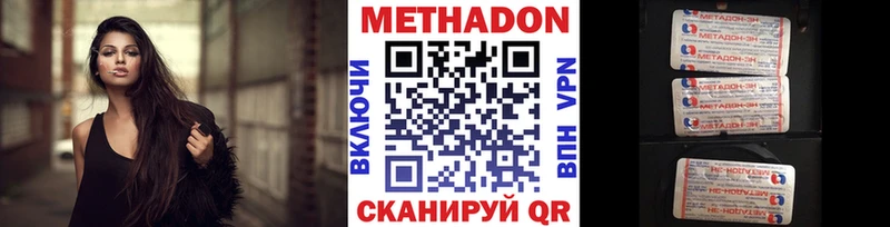 МЕТАДОН мёд Моздок