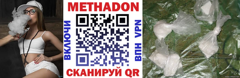 Метадон кристалл  цена наркотик  сайты даркнета формула  Моздок 